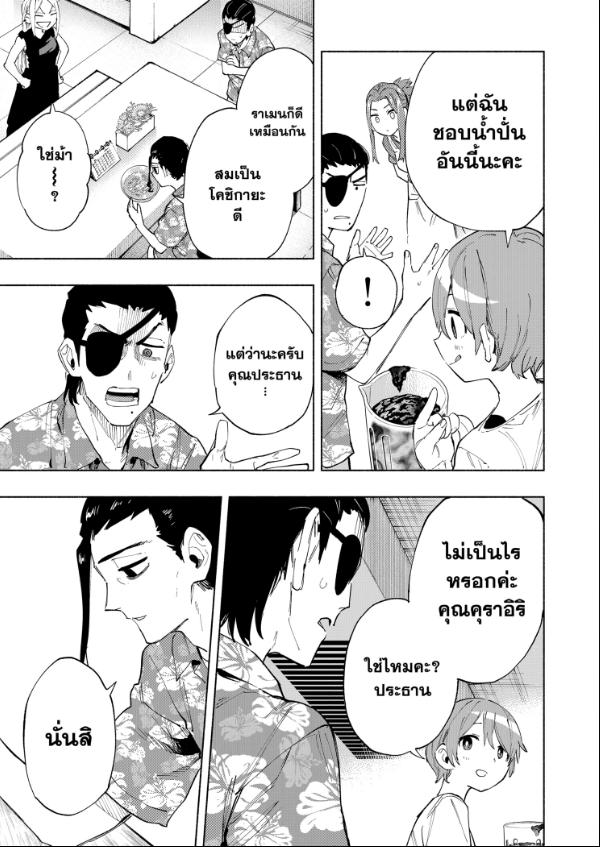 บริษัทจำกัด แมจิลูเมียร์ ตอนที่ 104 หน้า 19